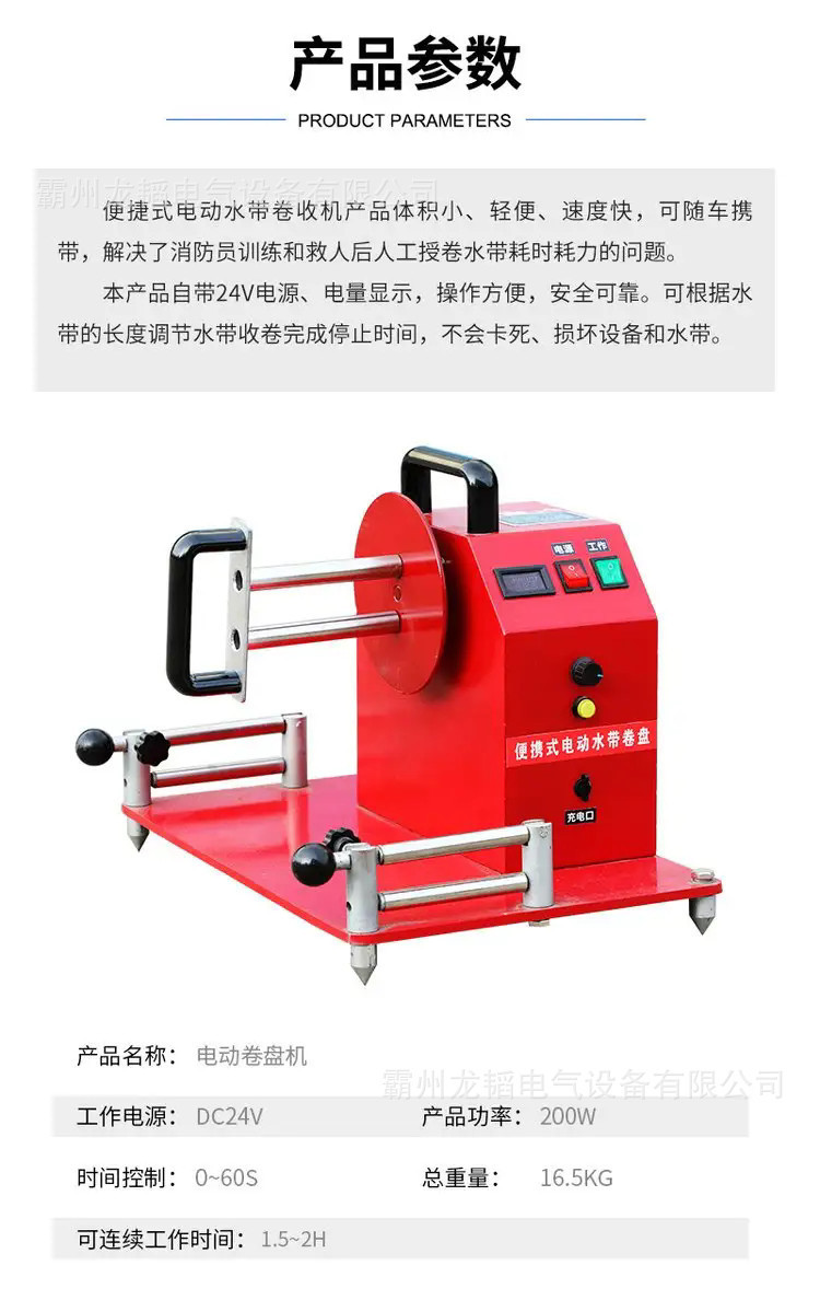 農業用給水パイプ迅速収納機 電動給水ホースリール機 消防救助 - Electric Reel のレビューと価格