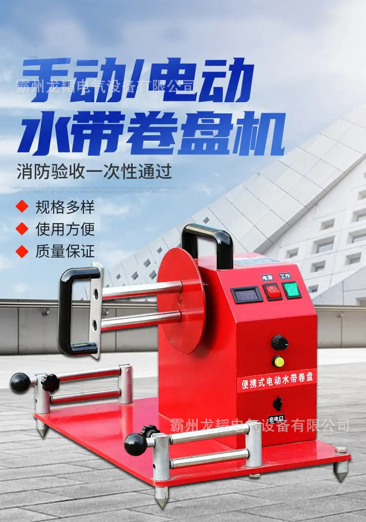農業用給水パイプ迅速収納機 電動給水ホースリール機 消防救助 - Electric Reel のレビューと価格